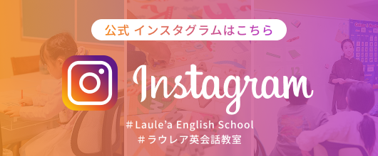 公式インスタグラム